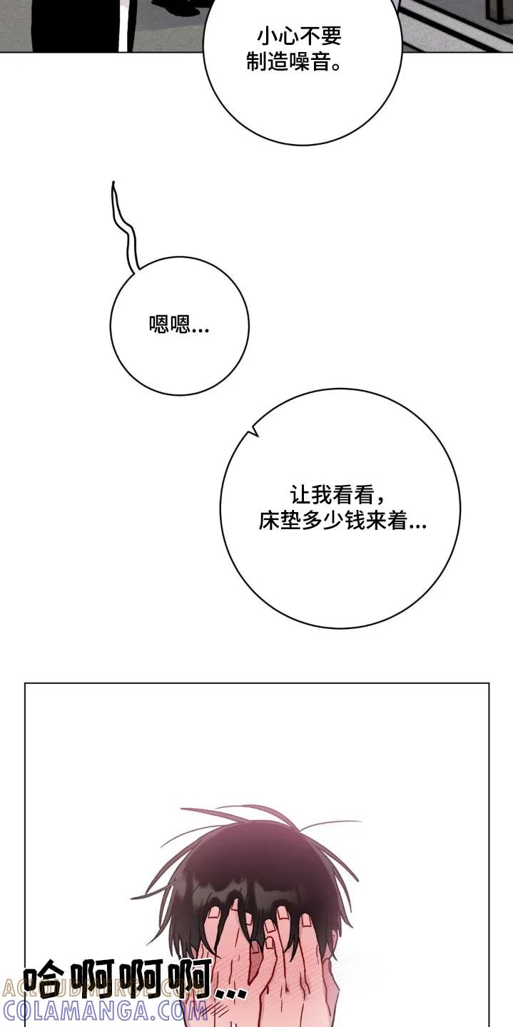 《复生之缘》第93章：辛苦了 第15页