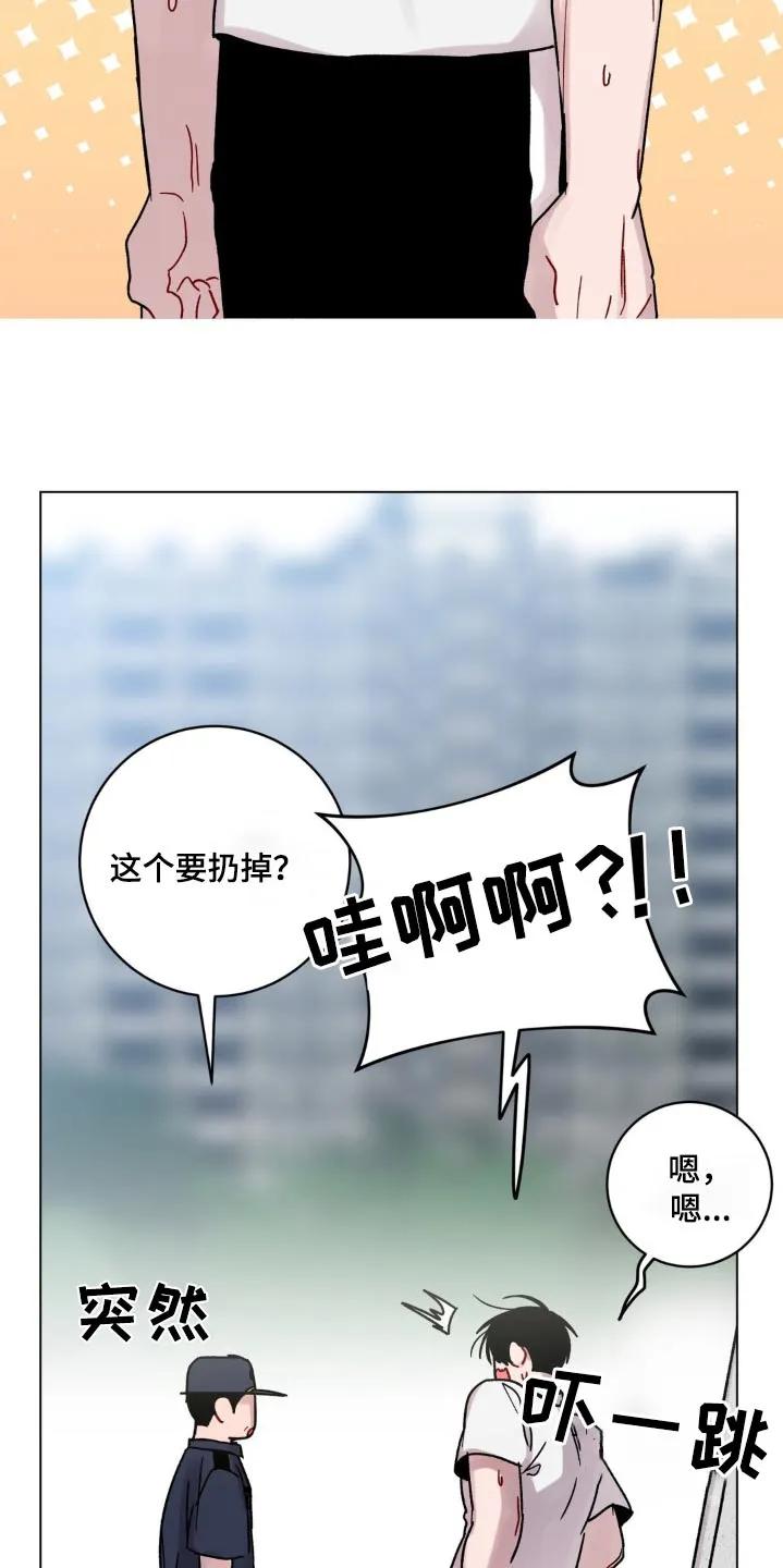 《复生之缘》第93章：辛苦了 第10页