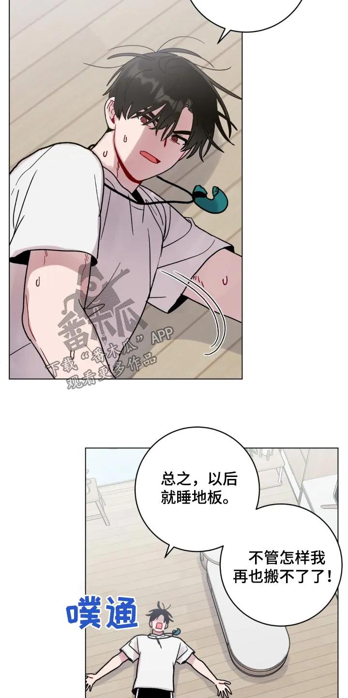 《复生之缘》第93章：辛苦了 第20页