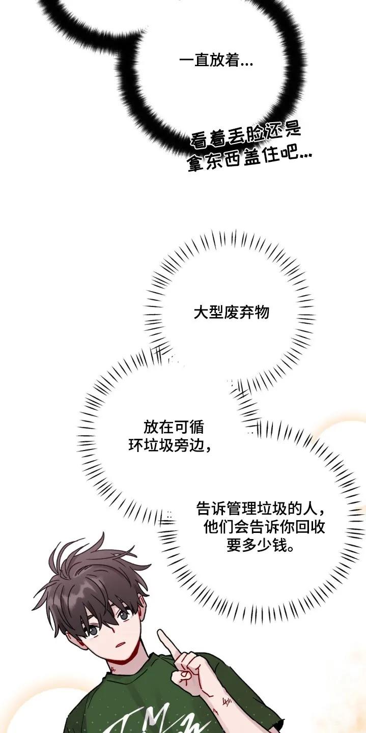 《复生之缘》第93章：辛苦了 第8页