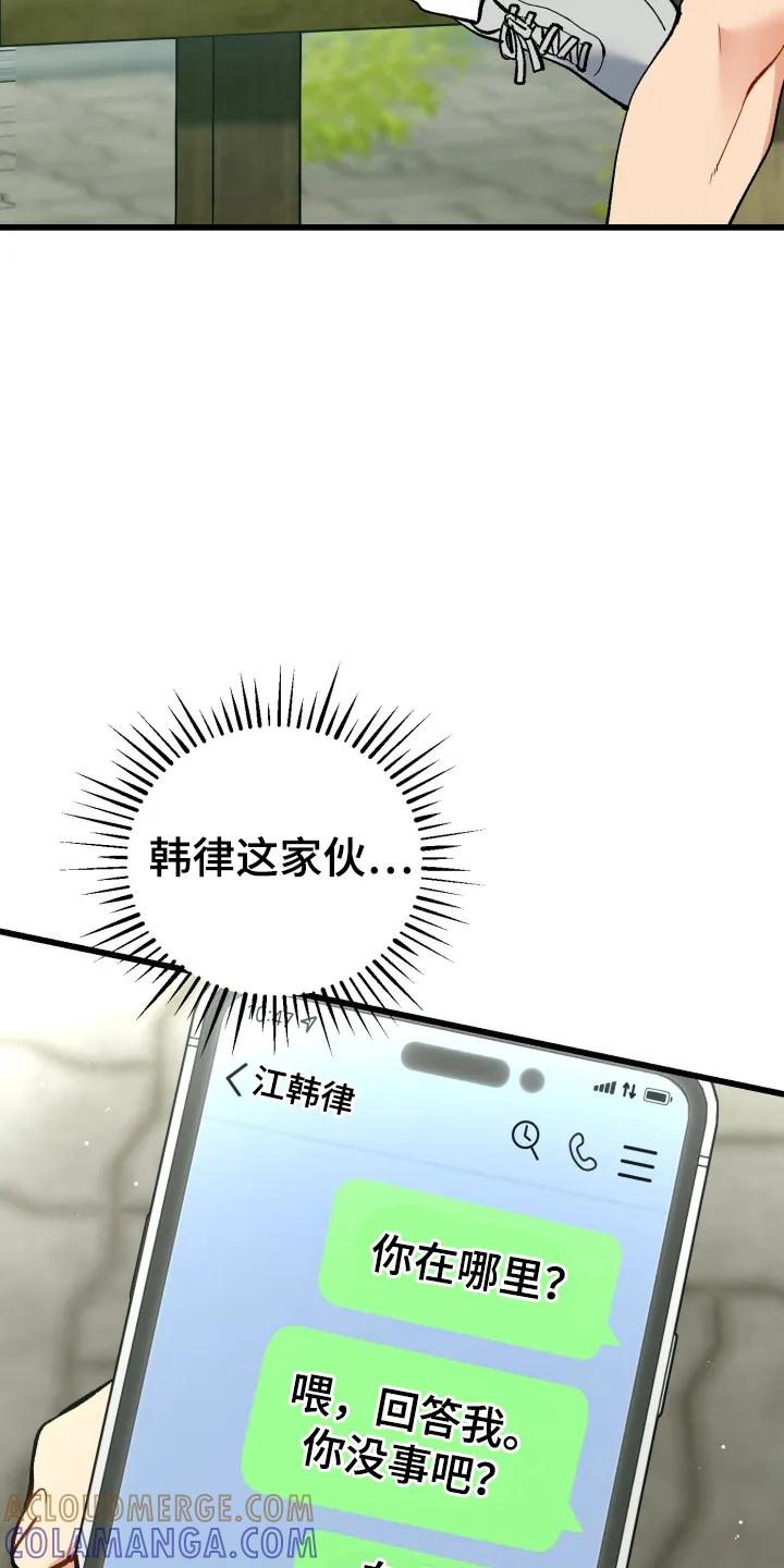 《快穿救赎》第94章：找上门 第7页