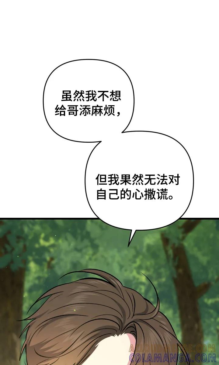 《快穿救赎》第94章：找上门 第35页