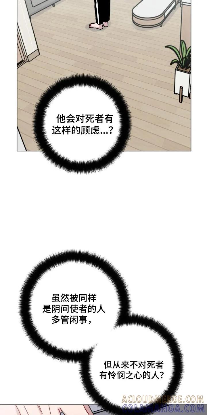 《复生之缘》第94章：纸条 第15页
