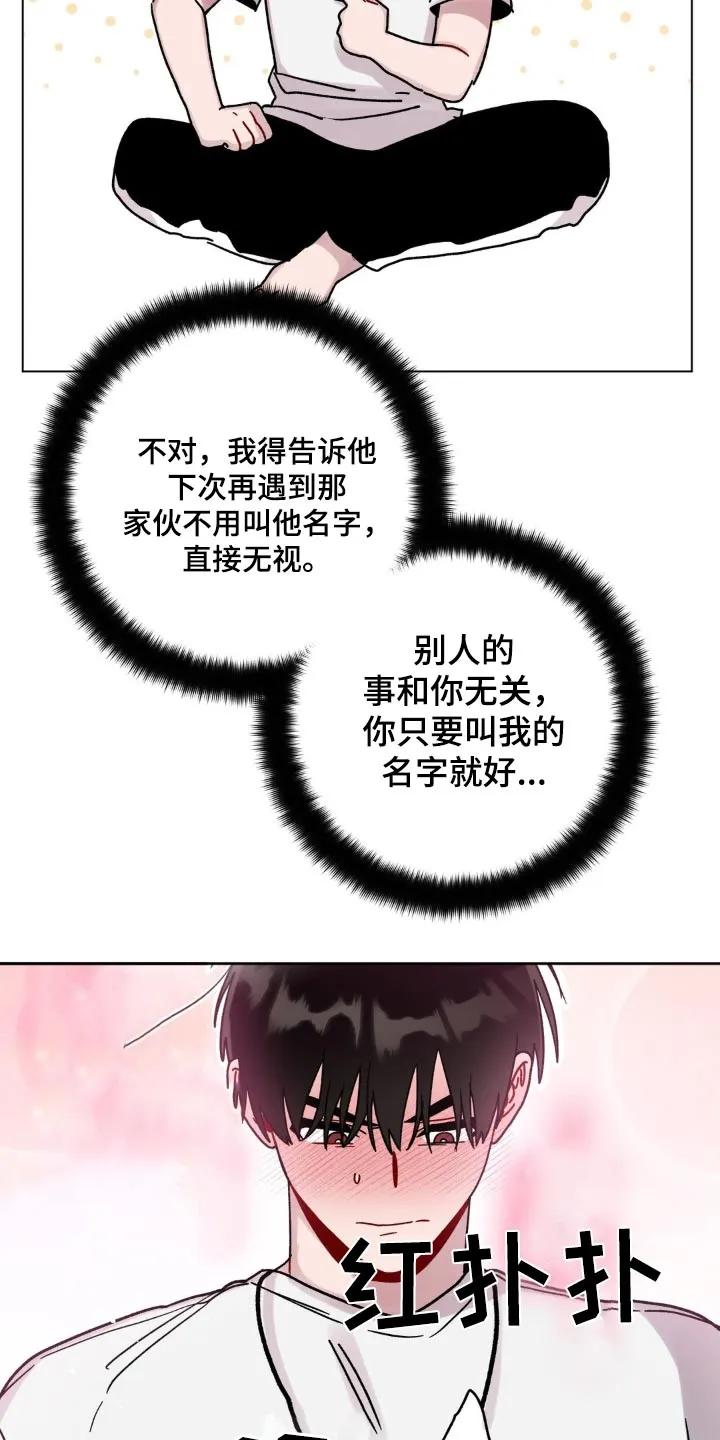 《复生之缘》第94章：纸条 第10页