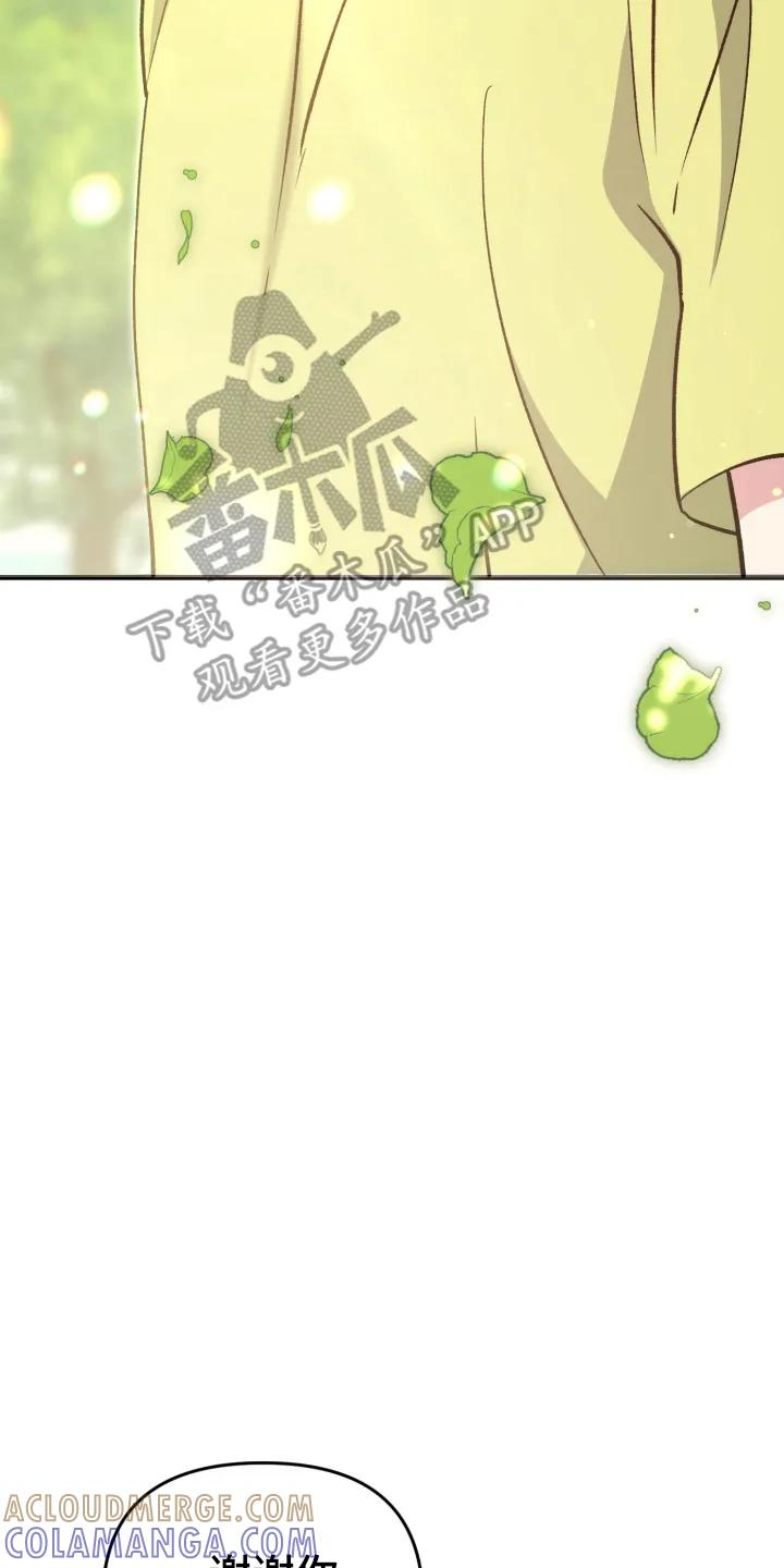 《快穿救赎》第94章：找上门 第33页