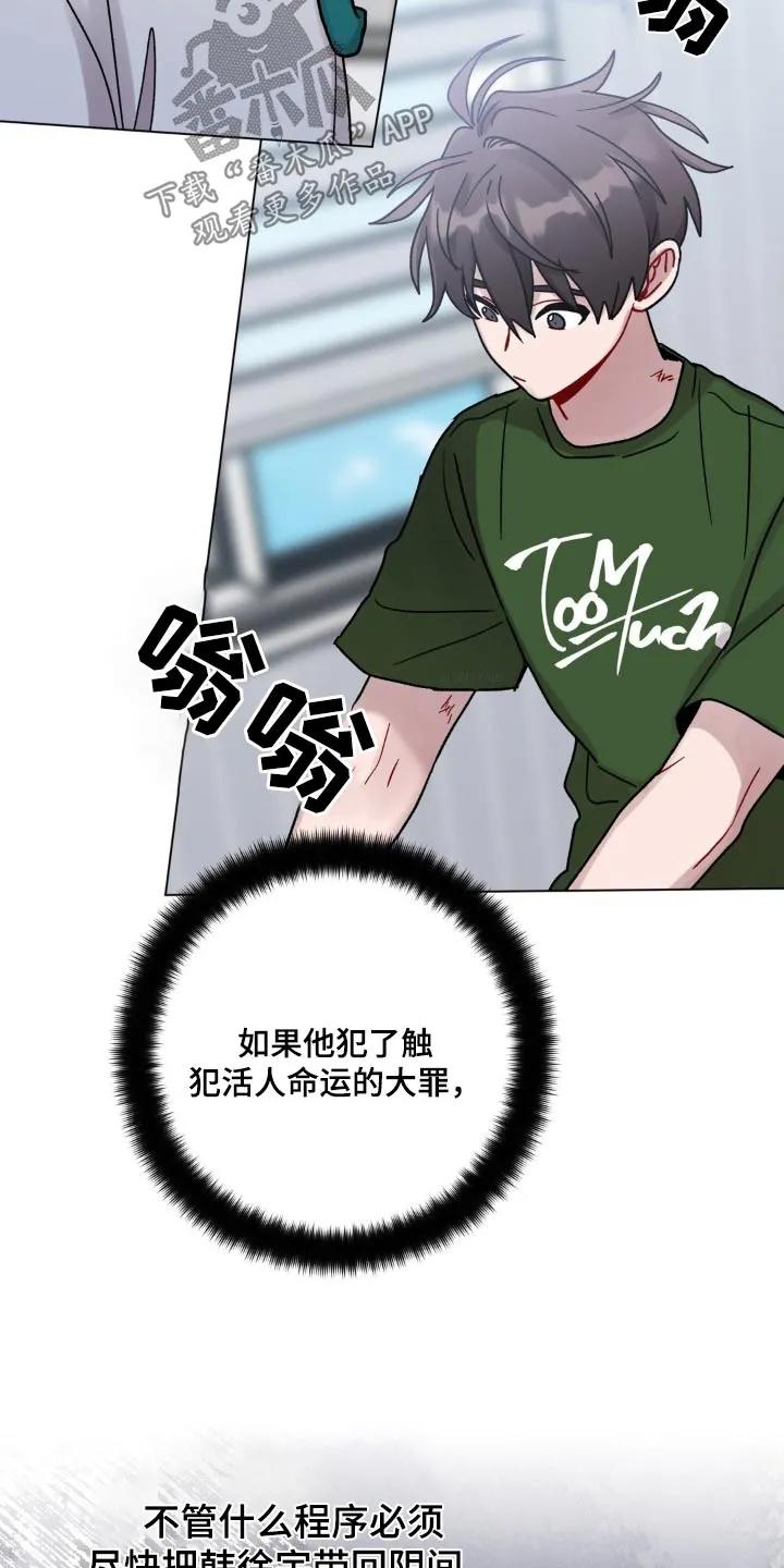 《复生之缘》第94章：纸条 第20页