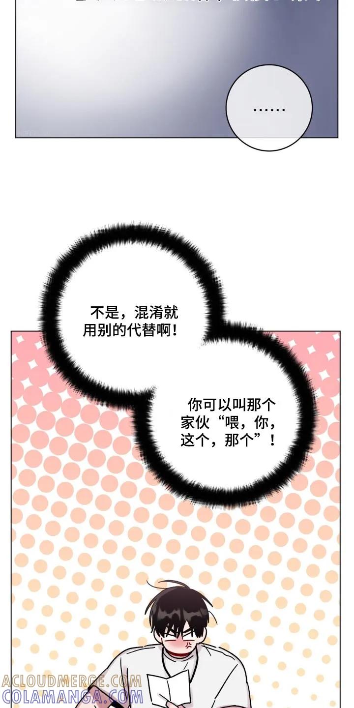 《复生之缘》第94章：纸条 第9页