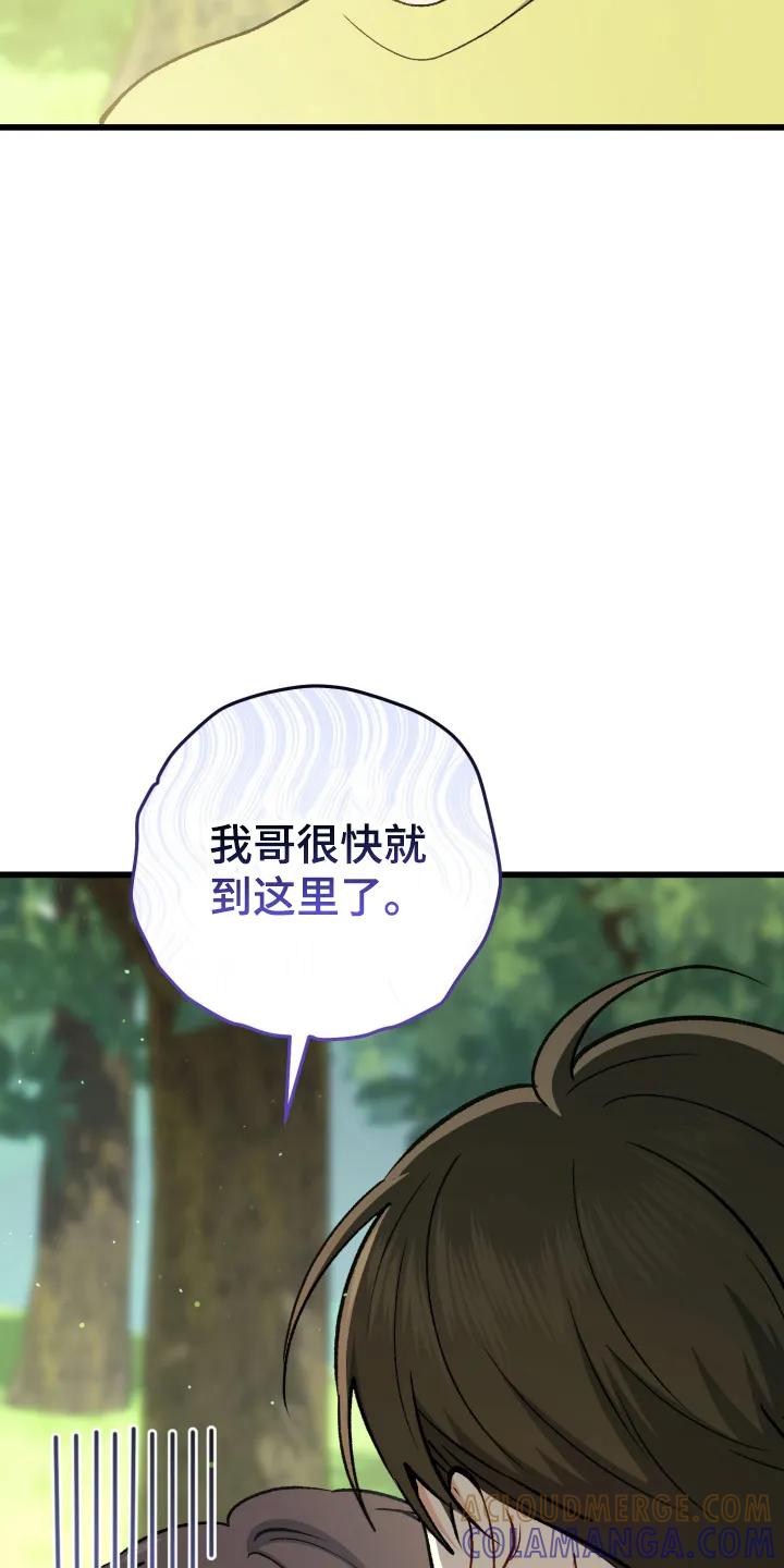 《快穿救赎》第94章：找上门 第41页