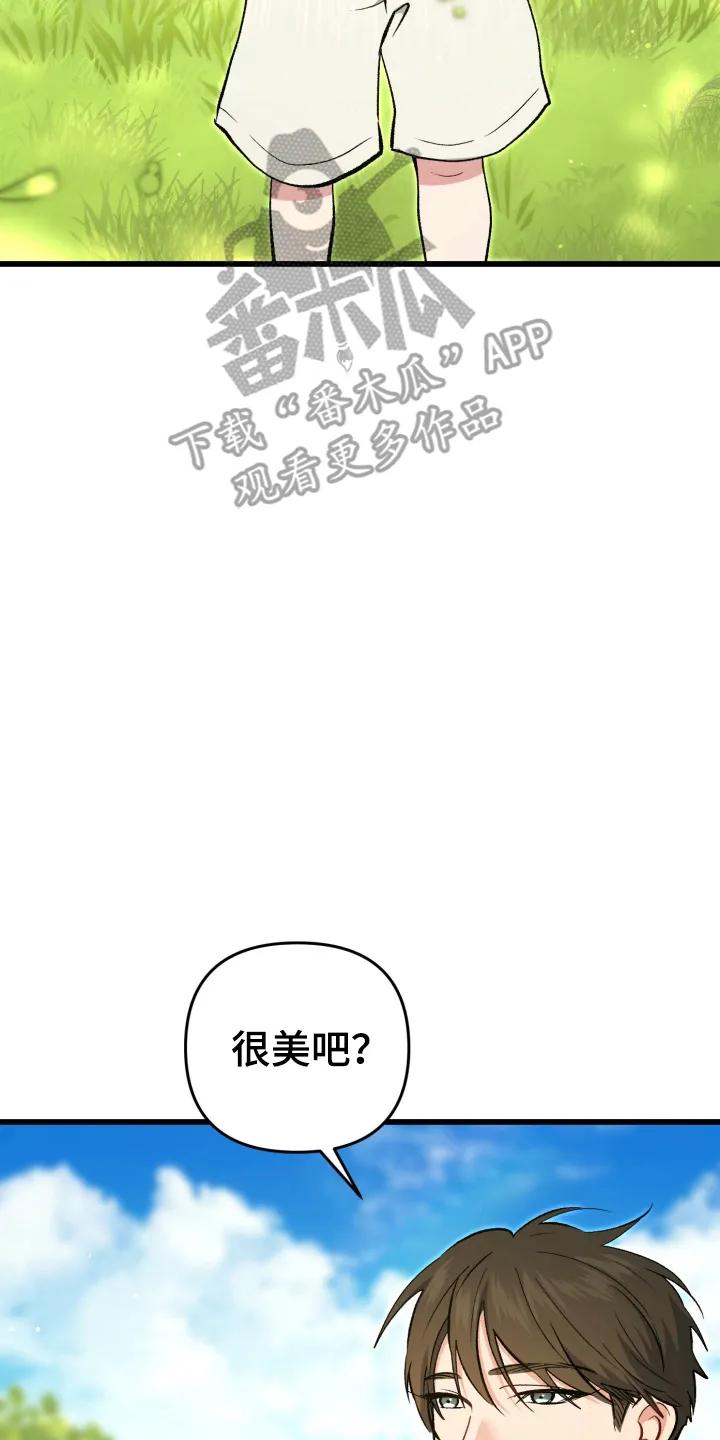 《快穿救赎》第94章：找上门 第24页