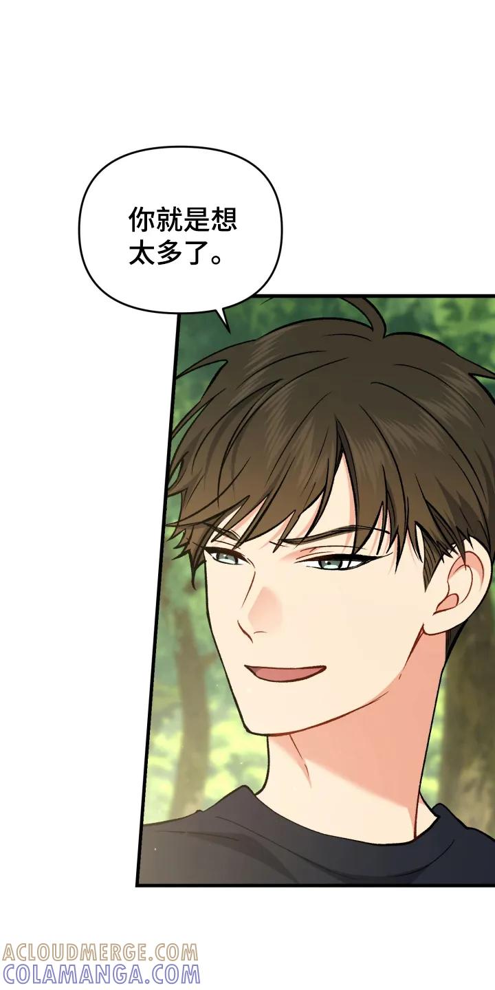 《快穿救赎》第94章：找上门 第37页