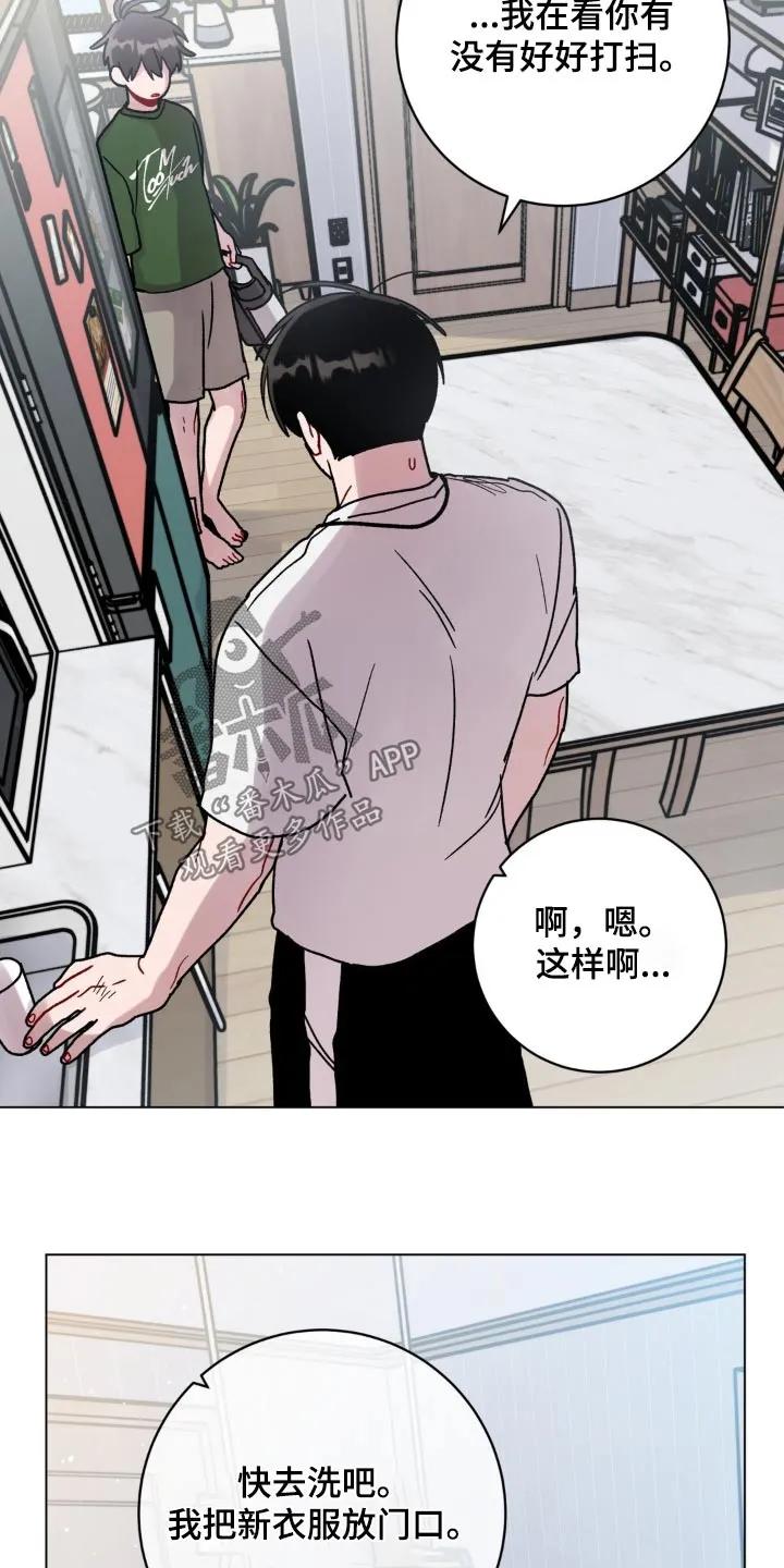 《复生之缘》第94章：纸条 第26页