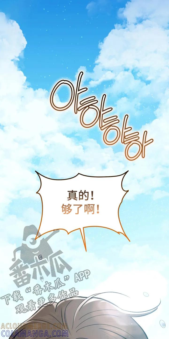 《快穿救赎》第94章：找上门 第9页