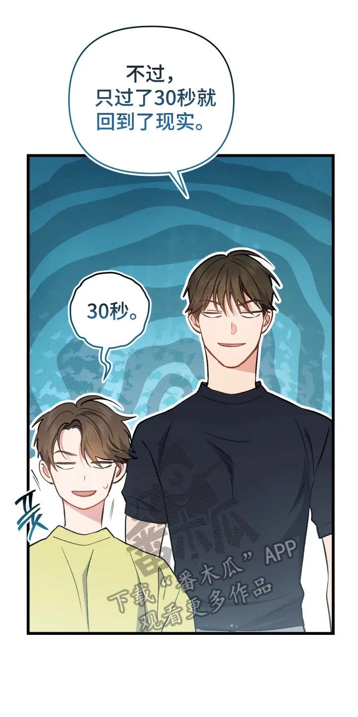 《快穿救赎》第94章：找上门 第30页