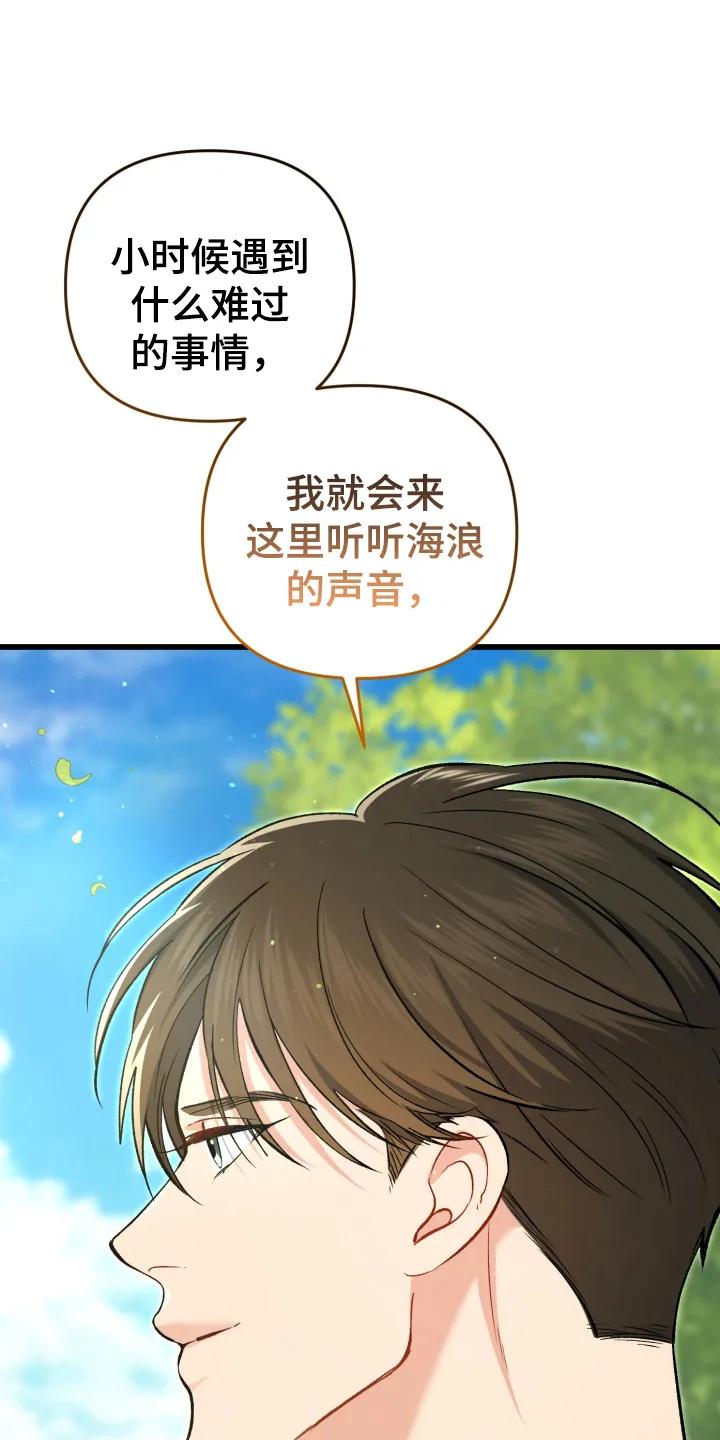 《快穿救赎》第94章：找上门 第26页