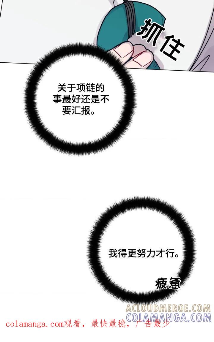 《复生之缘》第94章：纸条 第29页