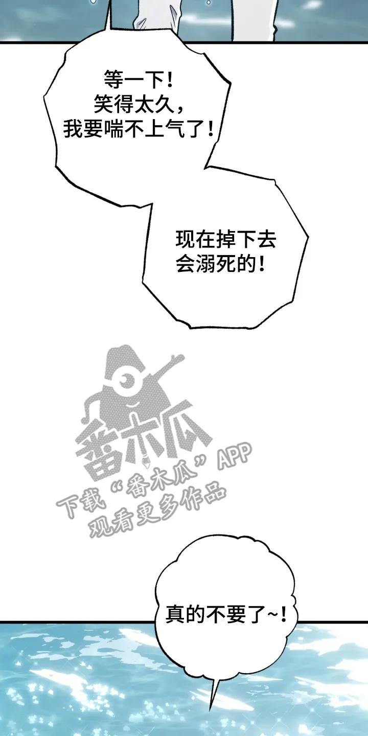 《快穿救赎》第94章：找上门 第12页