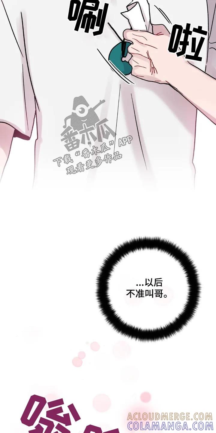 《复生之缘》第94章：纸条 第11页