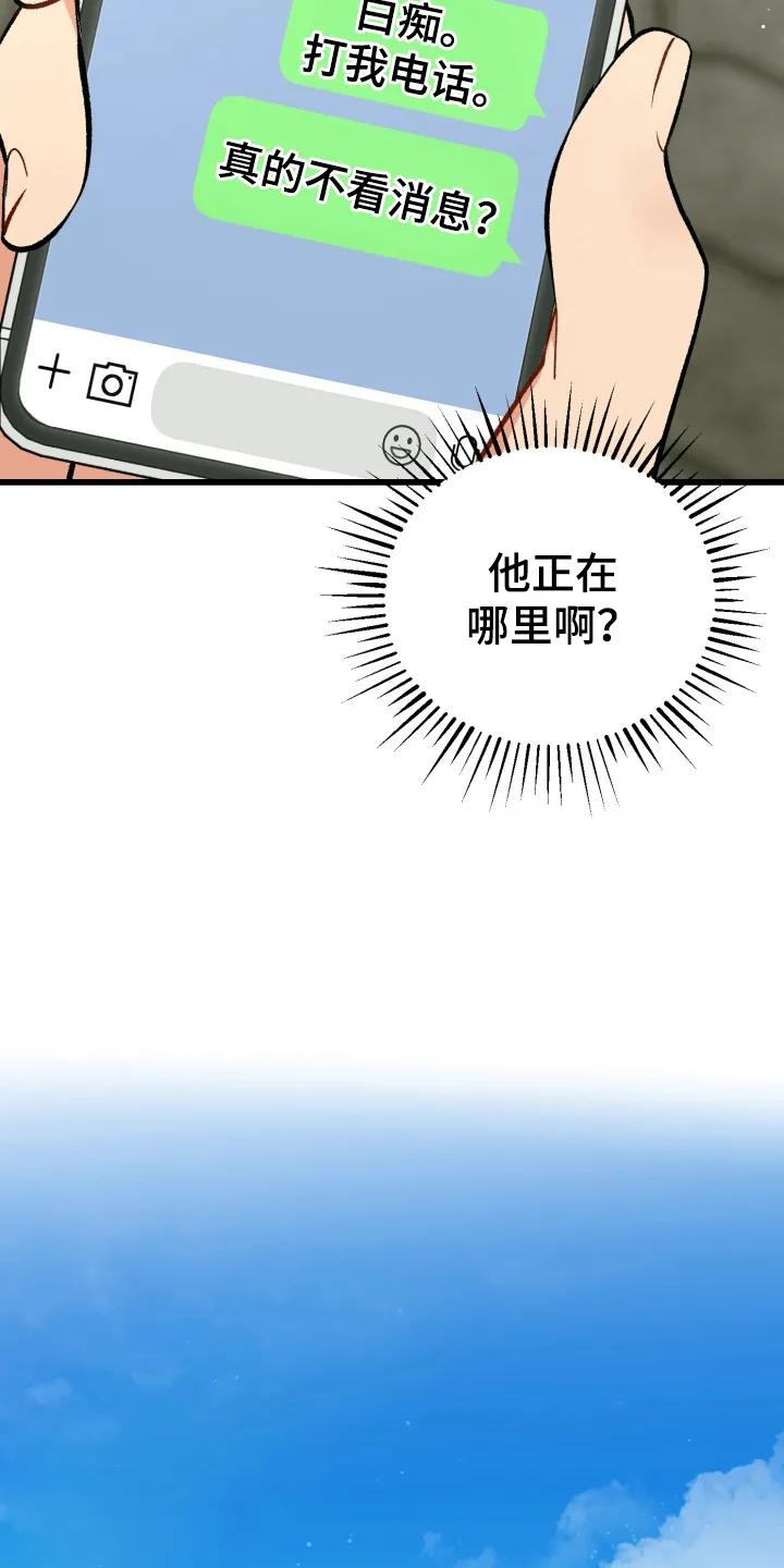 《快穿救赎》第94章：找上门 第8页