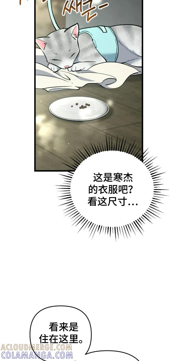 《快穿救赎》第94章：找上门 第5页