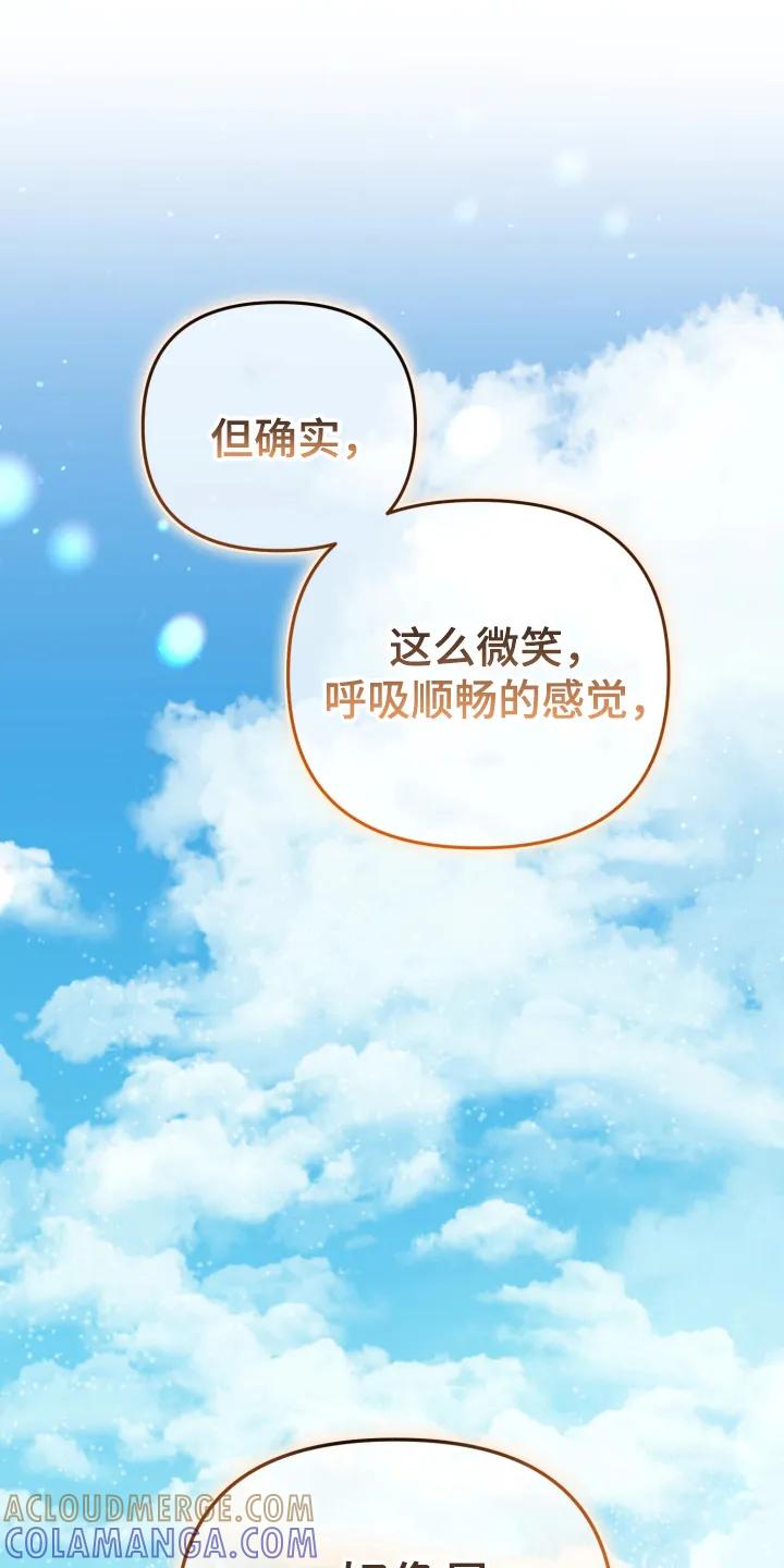 《快穿救赎》第94章：找上门 第31页