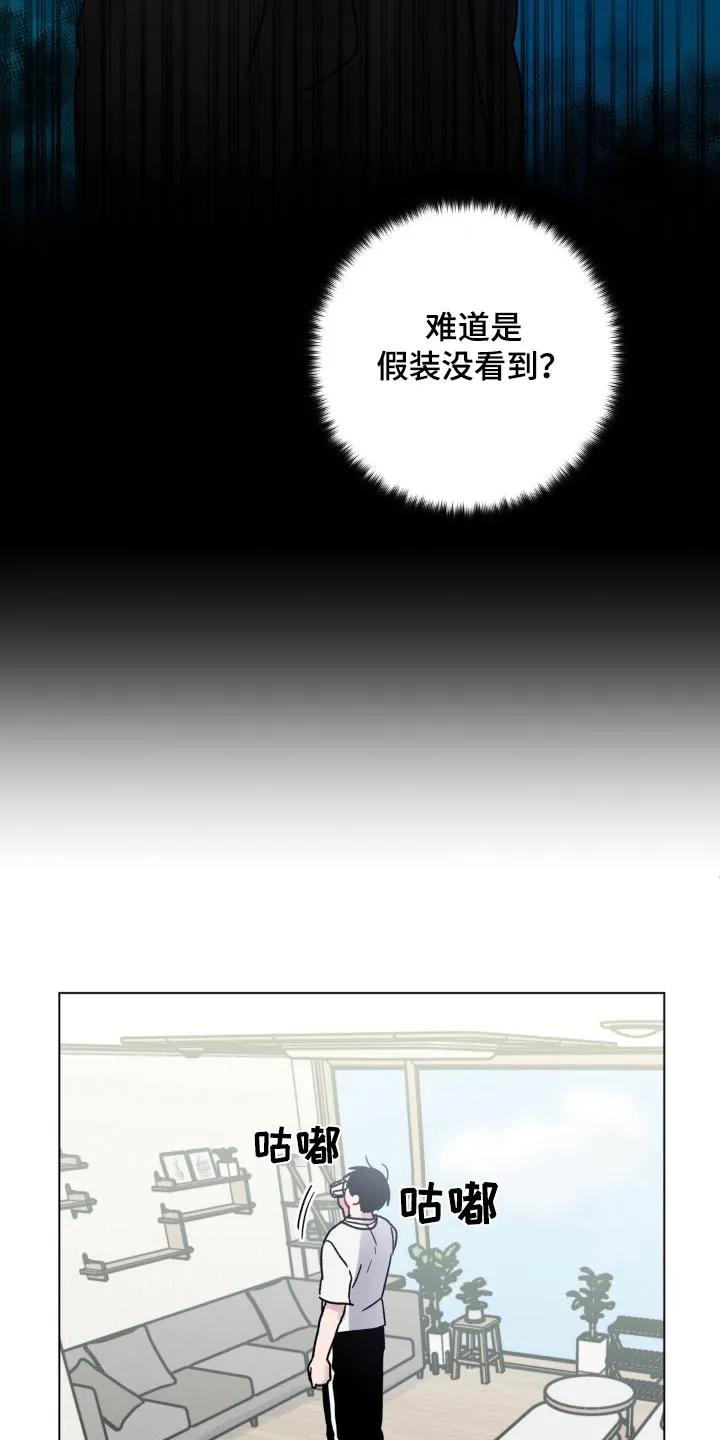 《复生之缘》第94章：纸条 第14页