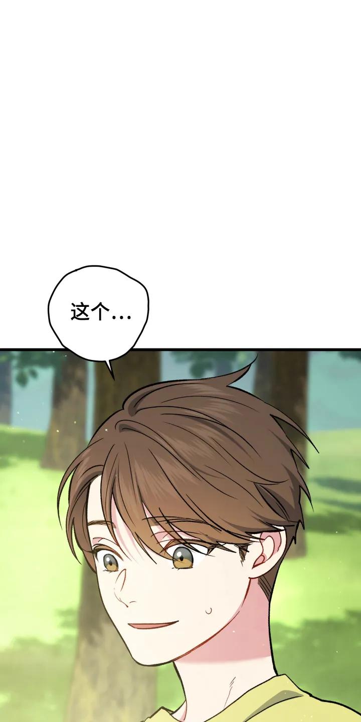 《快穿救赎》第94章：找上门 第40页