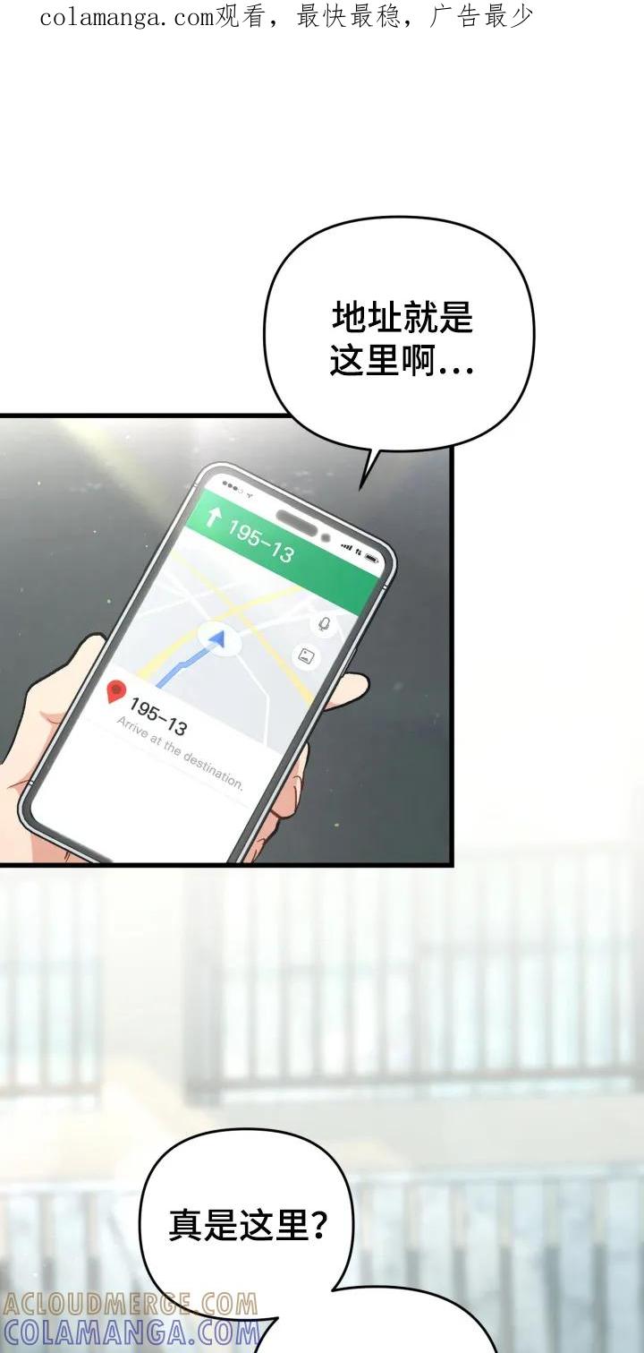 《快穿救赎》第94章：找上门 第1页
