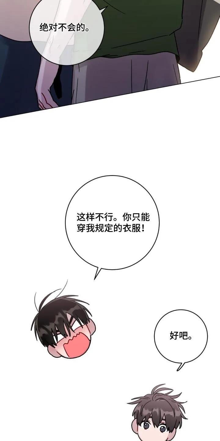 《复生之缘》第95章：这样不行 第12页