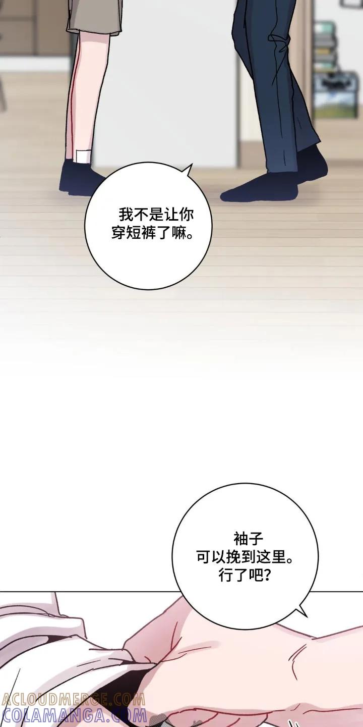 《复生之缘》第95章：这样不行 第17页