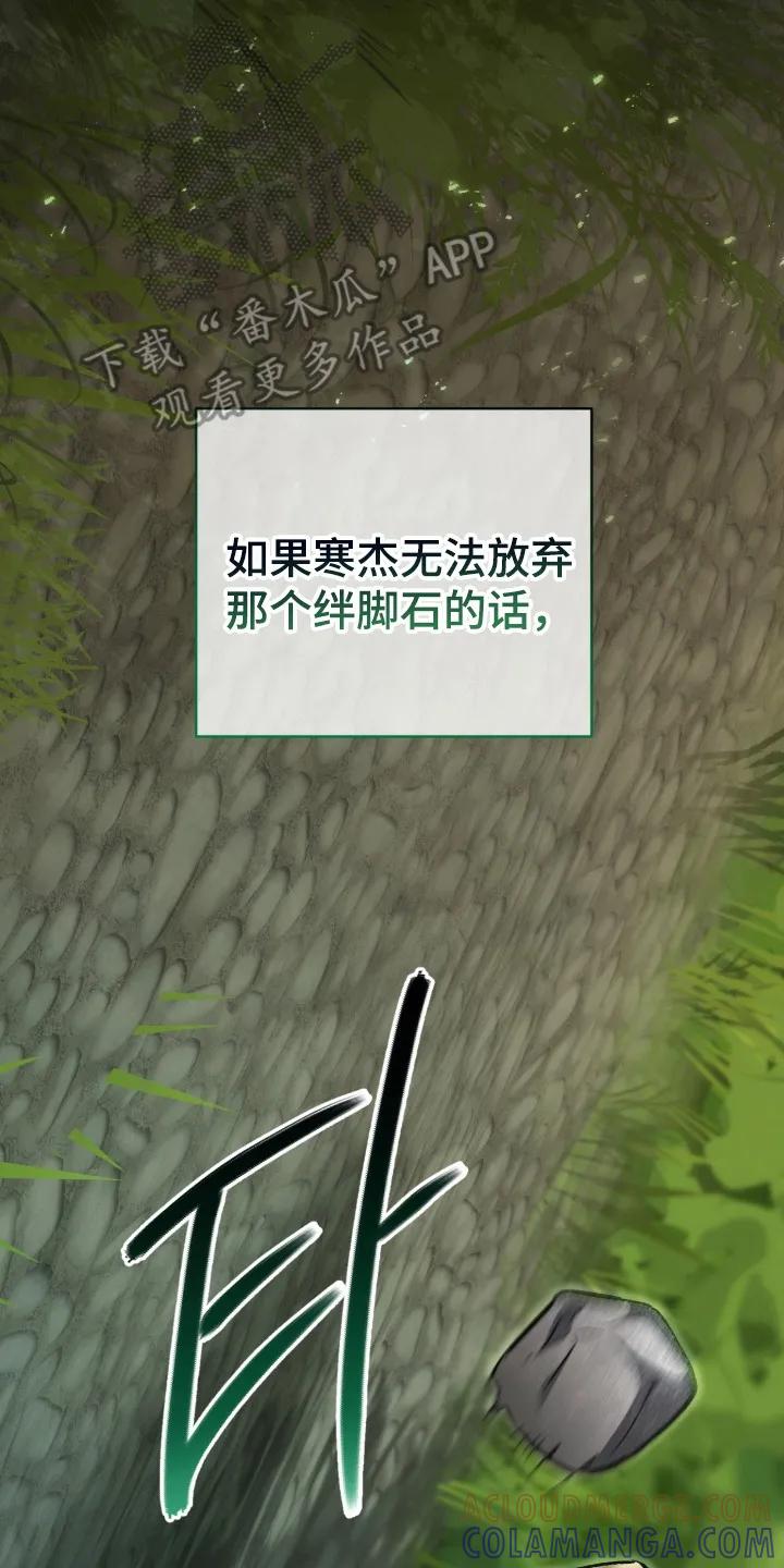 《快穿救赎》第95章：他很快就来了 第11页