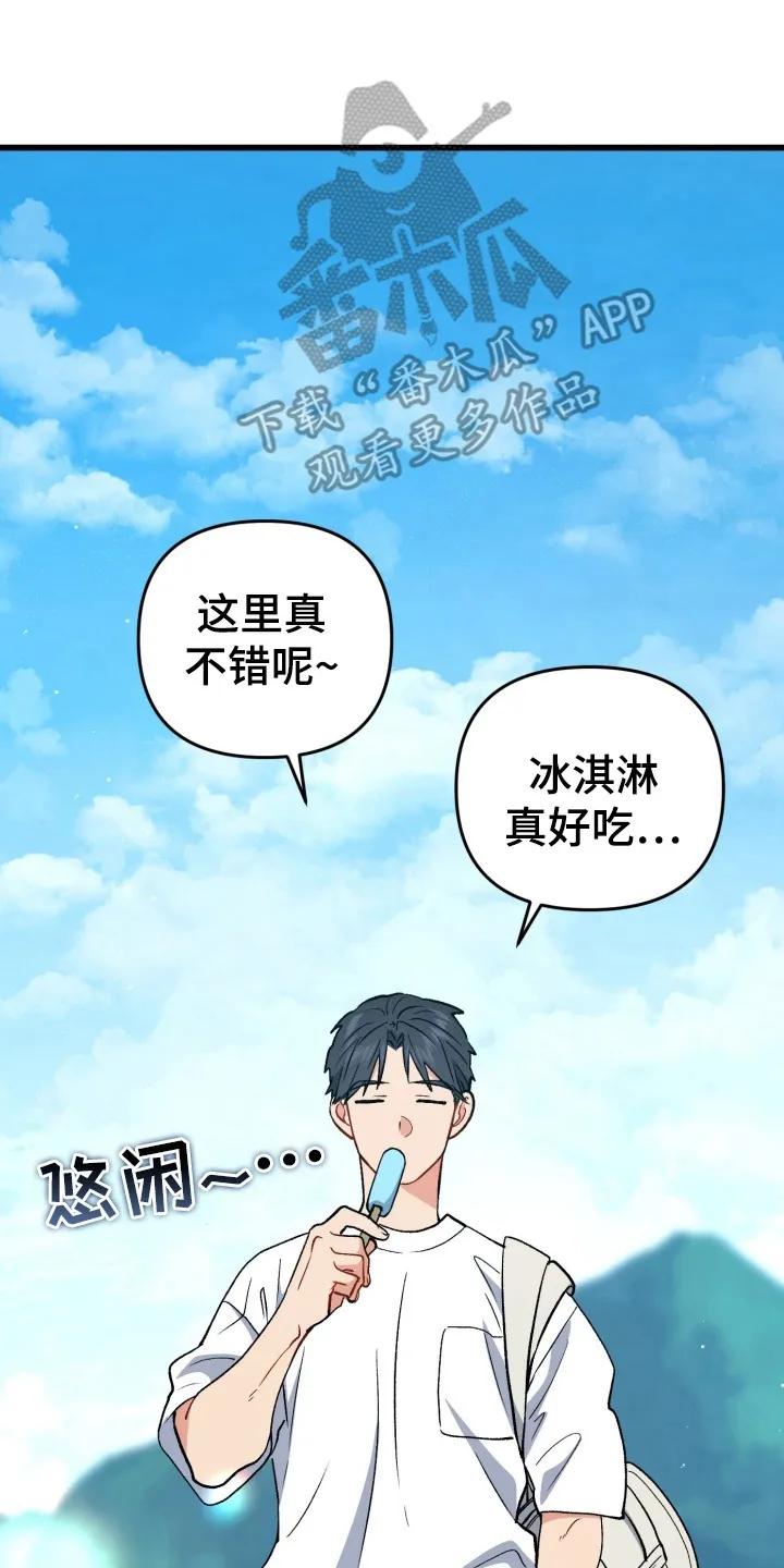 《快穿救赎》第95章：他很快就来了 第20页