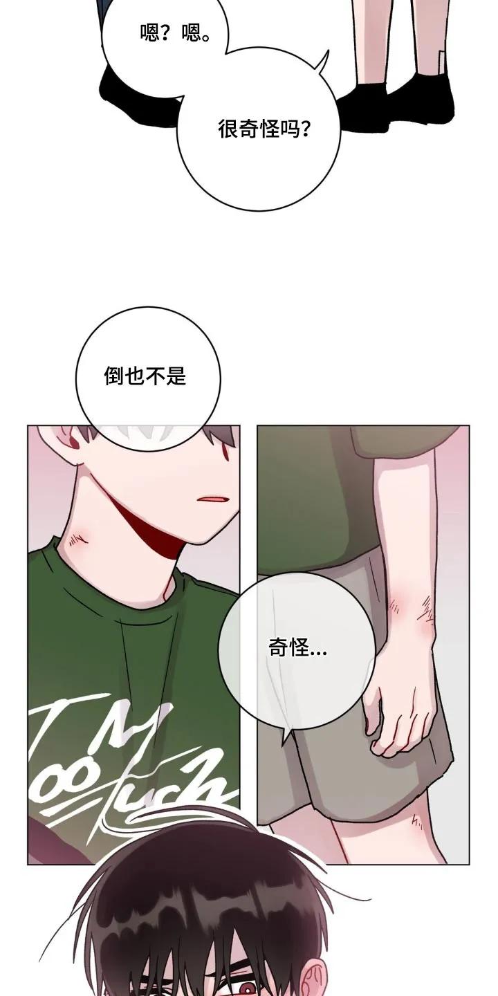 《复生之缘》第95章：这样不行 第8页