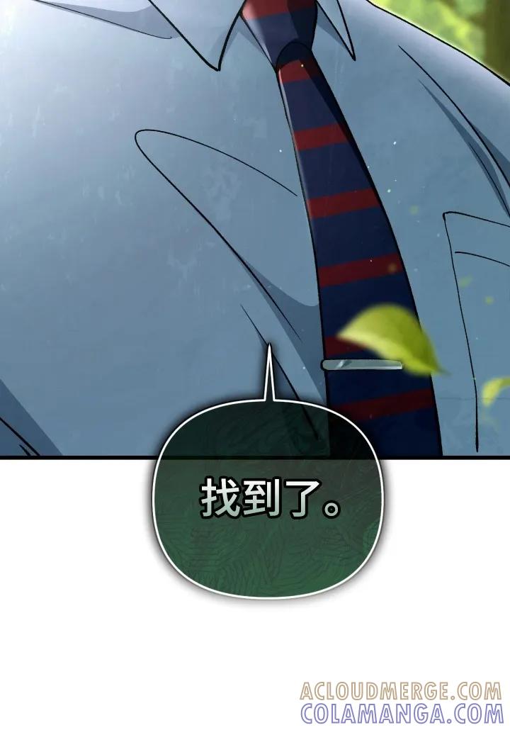 《快穿救赎》第95章：他很快就来了 第19页