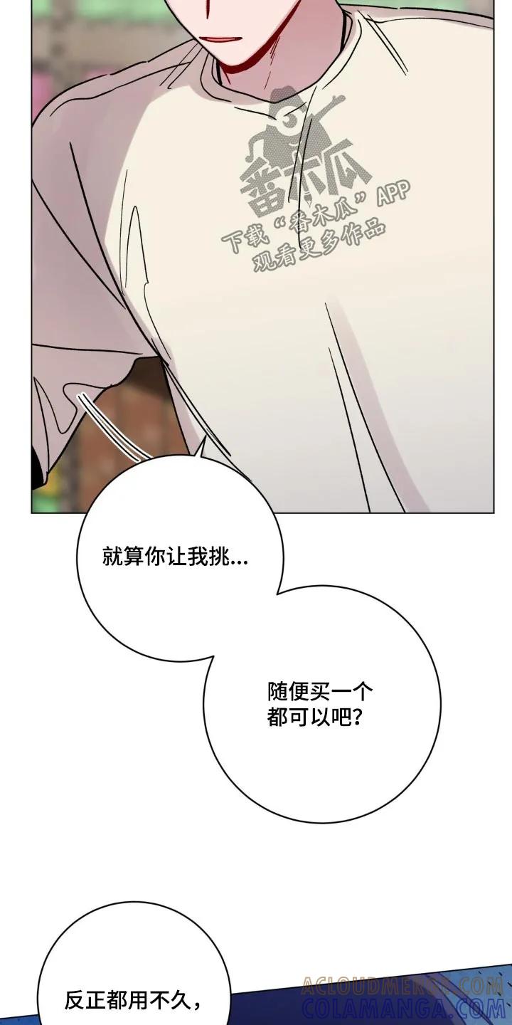 《复生之缘》第95章：这样不行 第25页