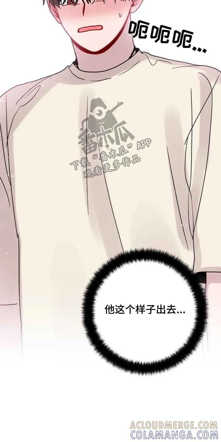 《复生之缘》第95章：这样不行 第9页