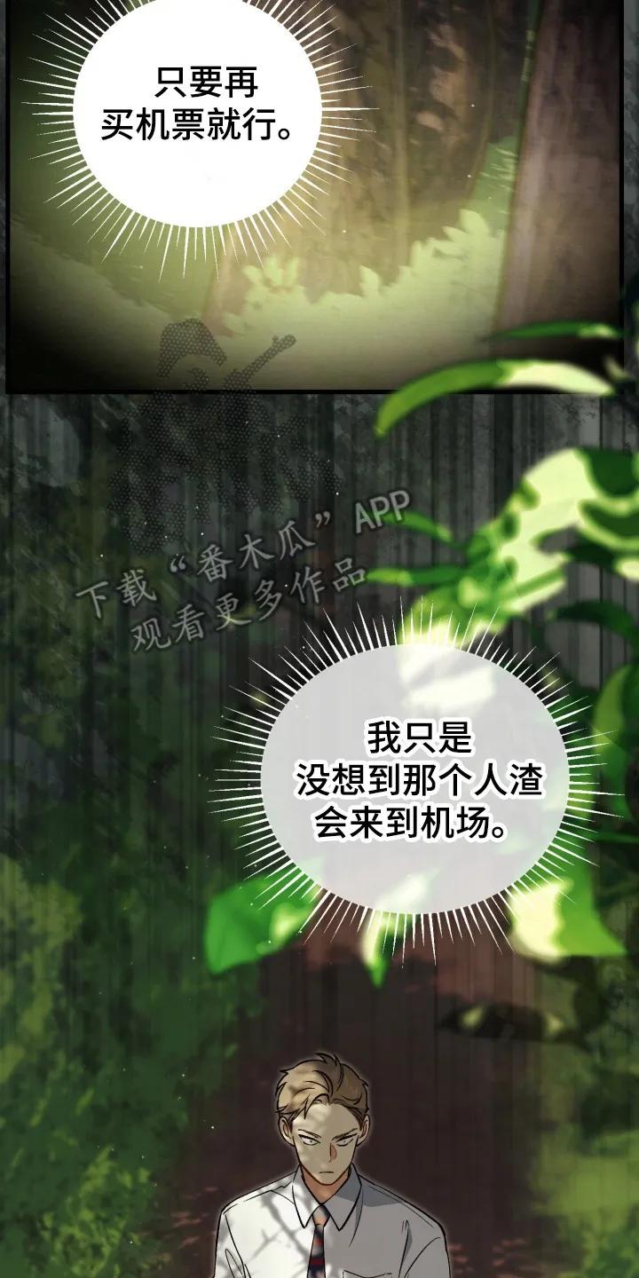 《快穿救赎》第95章：他很快就来了 第8页