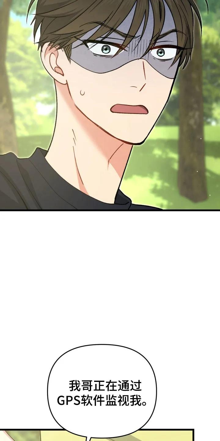 《快穿救赎》第95章：他很快就来了 第30页