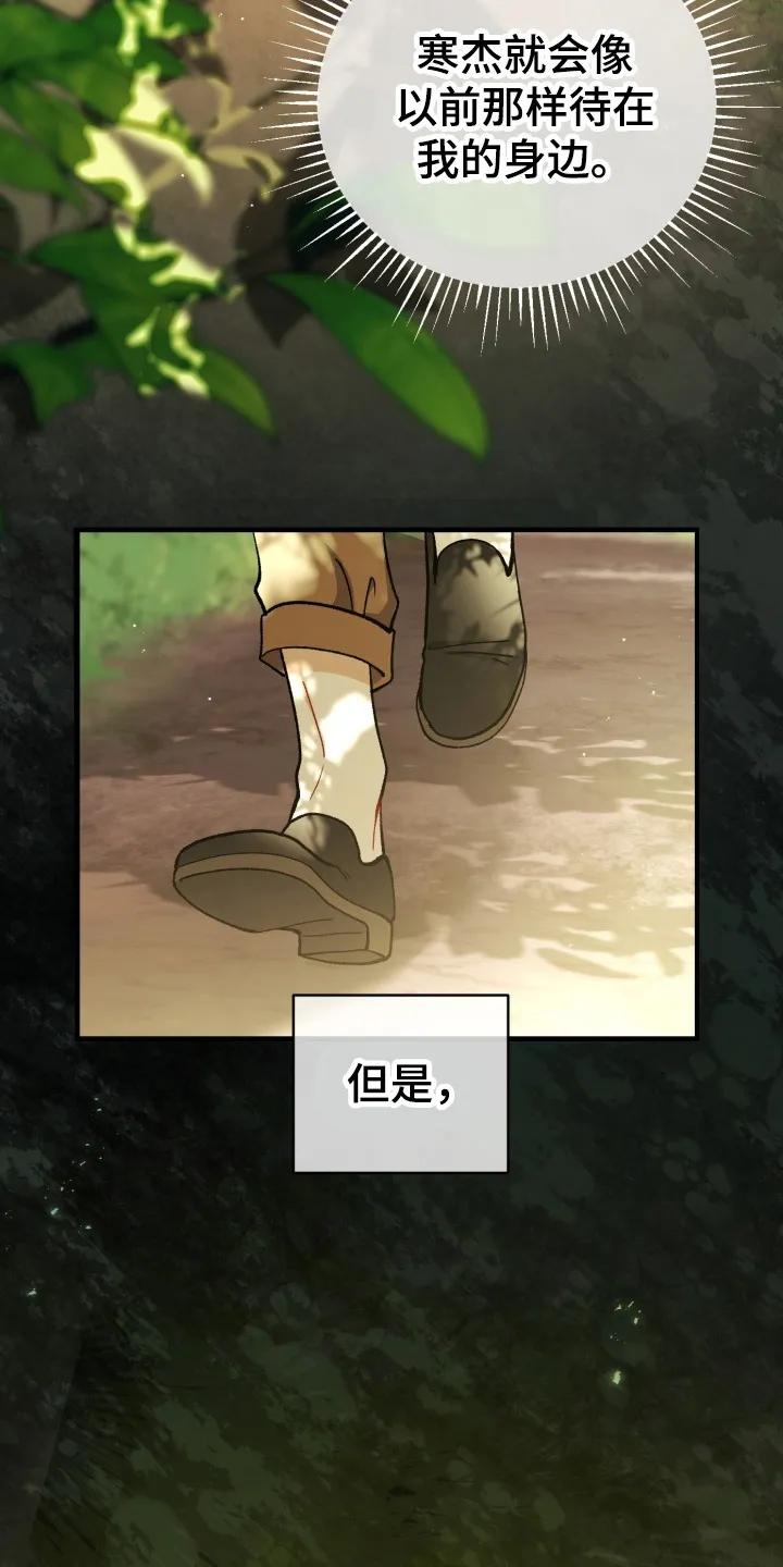 《快穿救赎》第95章：他很快就来了 第10页
