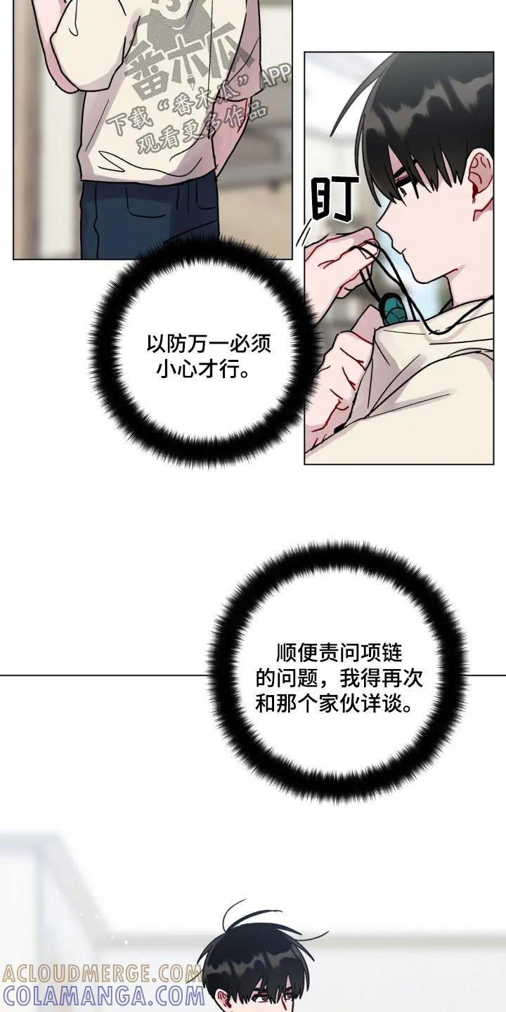 《复生之缘》第95章：这样不行 第3页