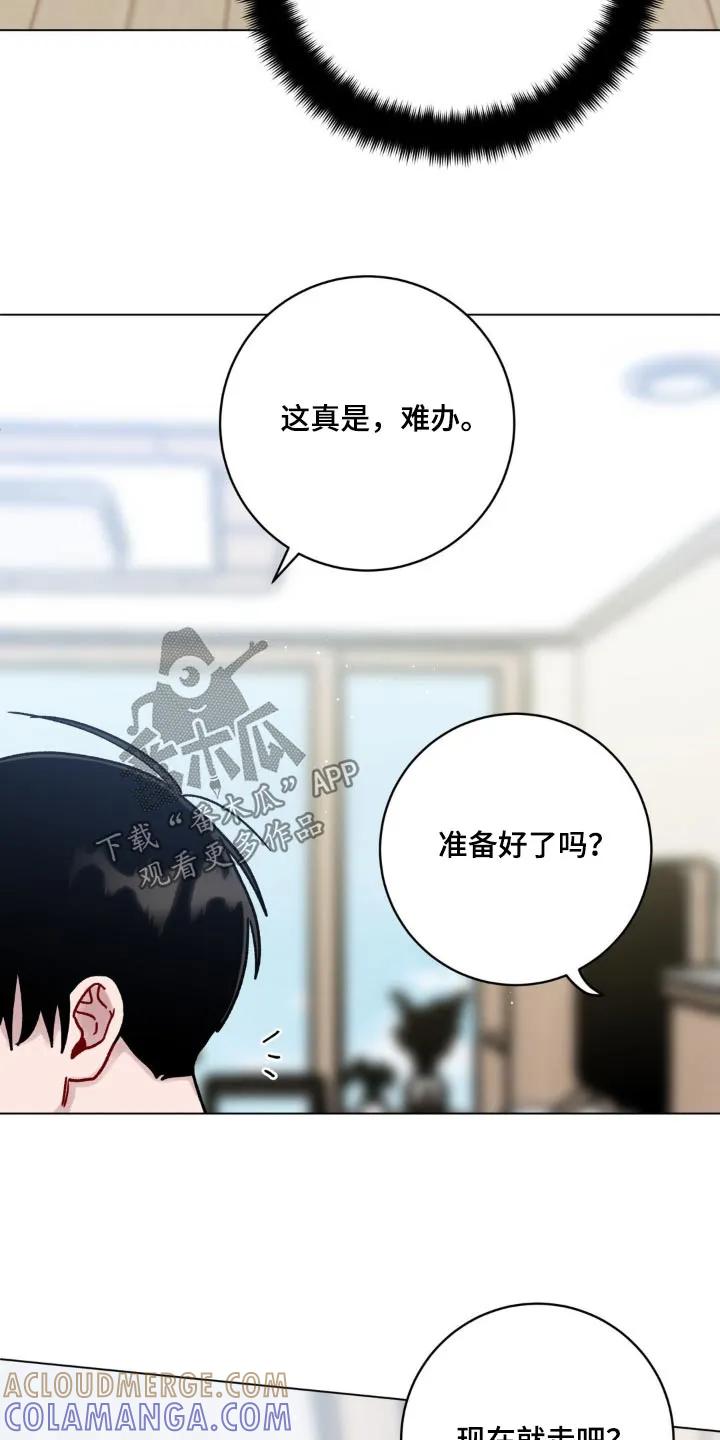 《复生之缘》第95章：这样不行 第5页