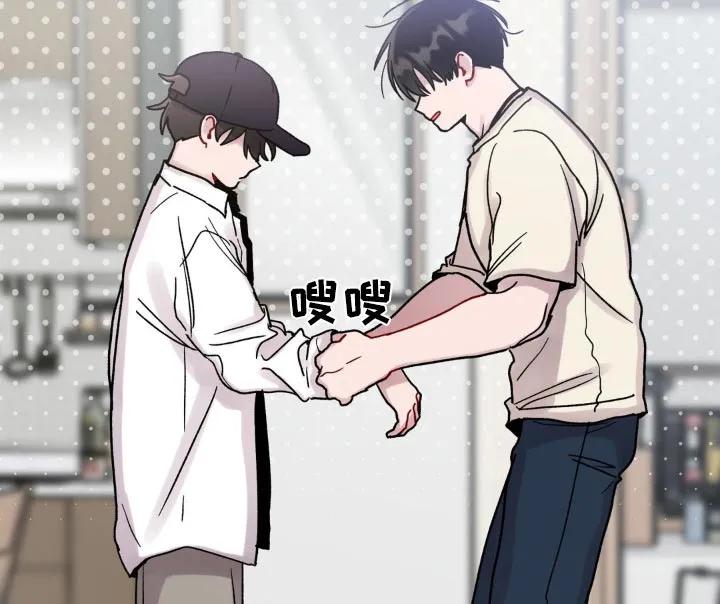 《复生之缘》第95章：这样不行 第16页