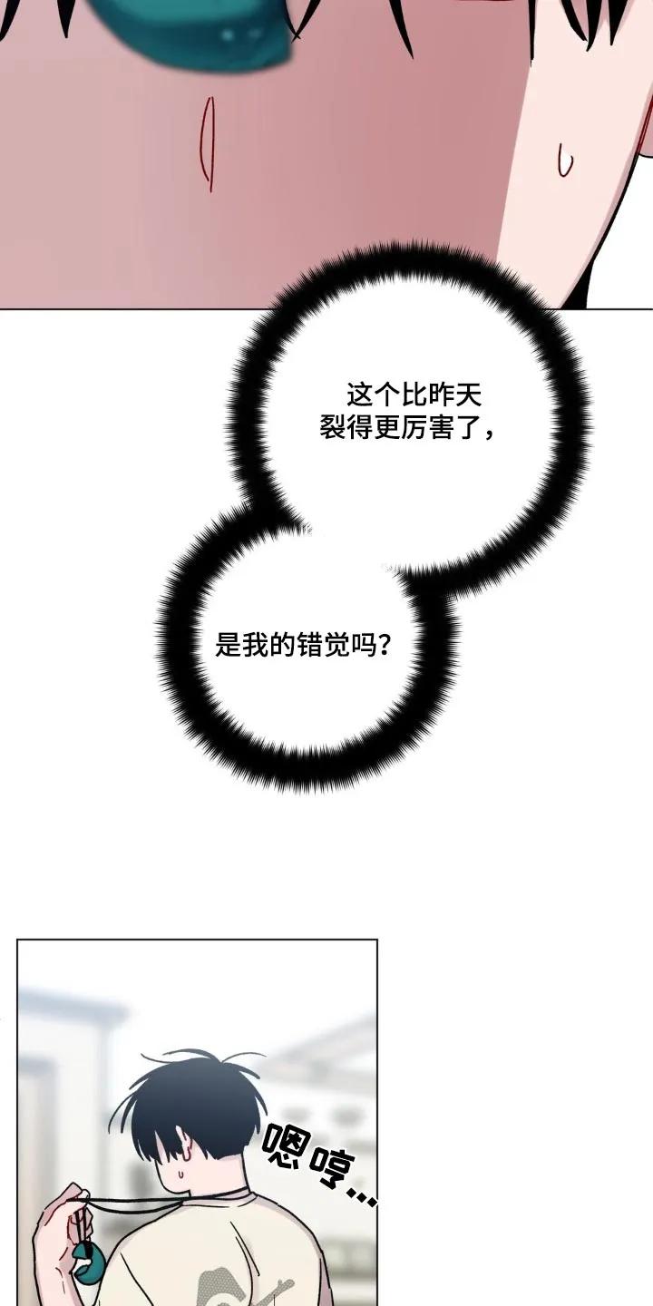《复生之缘》第95章：这样不行 第2页