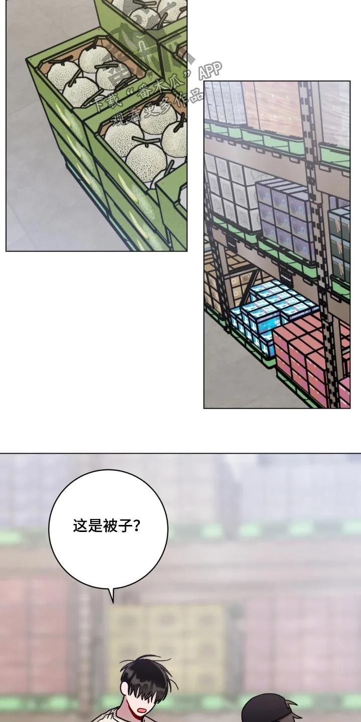 《复生之缘》第95章：这样不行 第22页