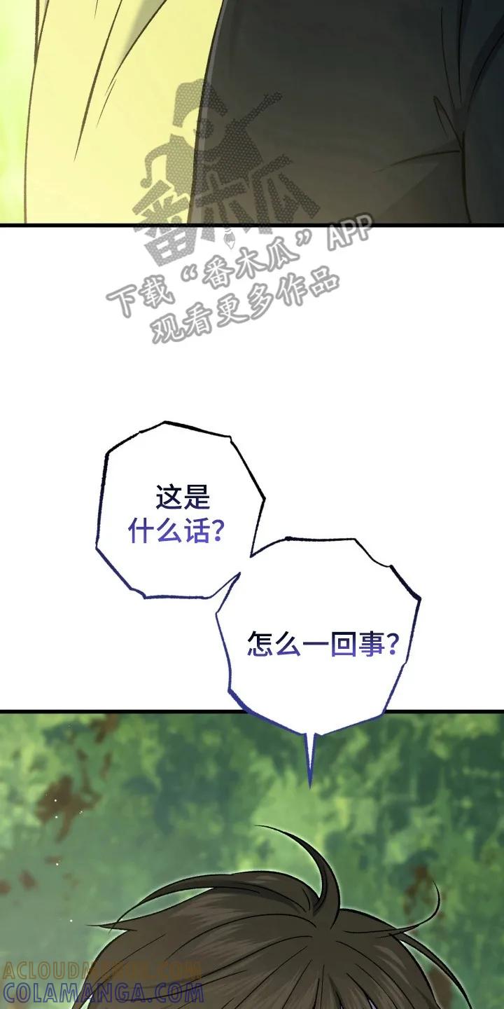 《快穿救赎》第95章：他很快就来了 第29页