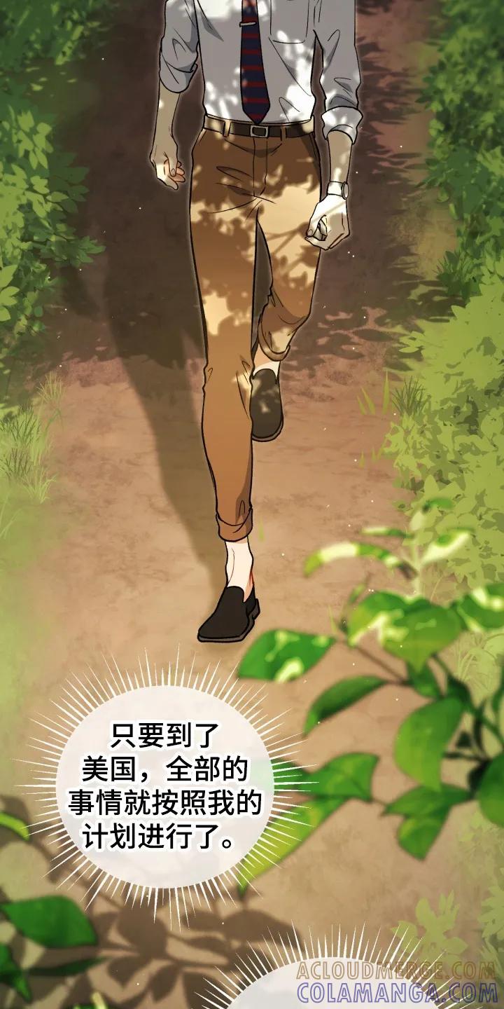 《快穿救赎》第95章：他很快就来了 第9页