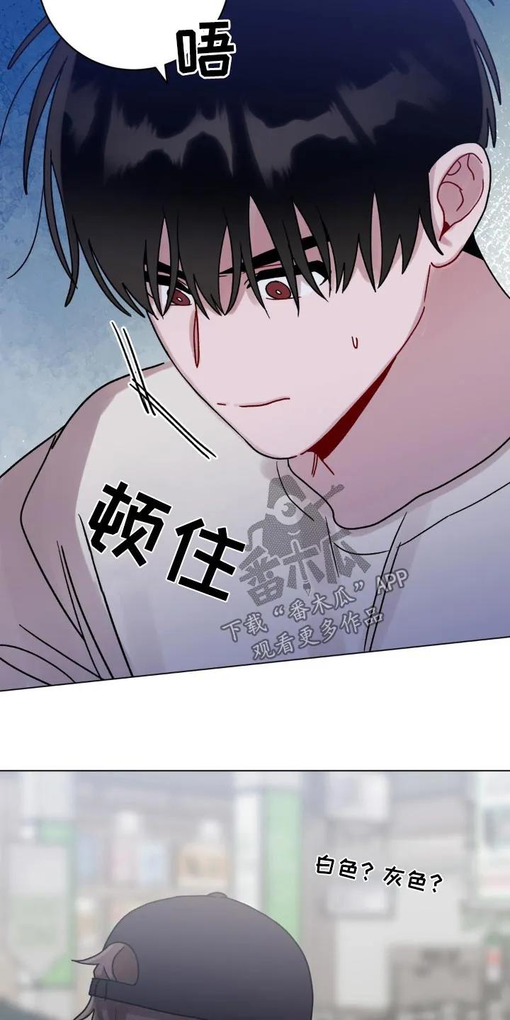 《复生之缘》第95章：这样不行 第26页