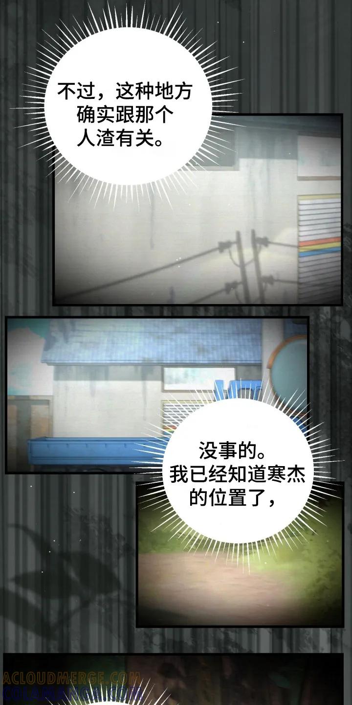 《快穿救赎》第95章：他很快就来了 第7页