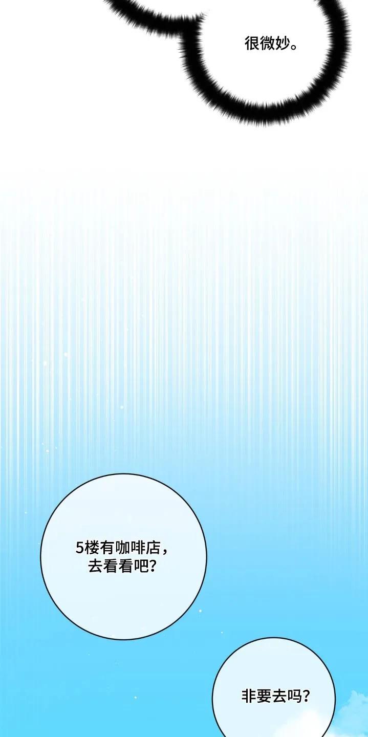 《复生之缘》第96章：这么高 第12页