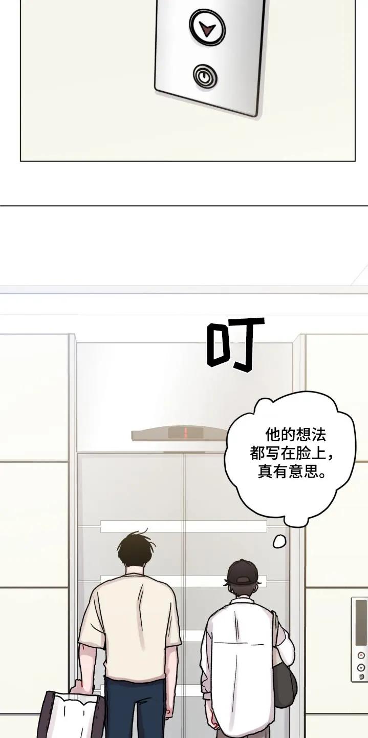 《复生之缘》第96章：这么高 第14页