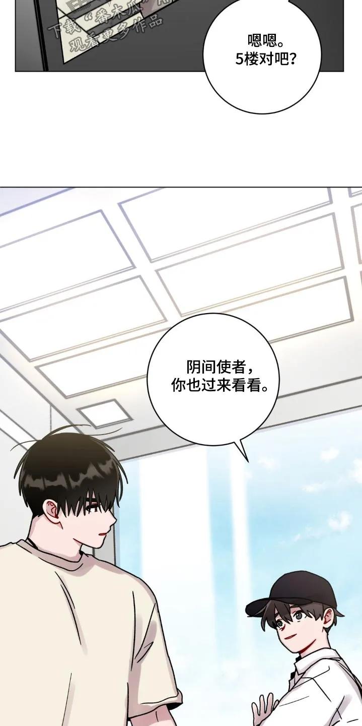 《复生之缘》第96章：这么高 第16页